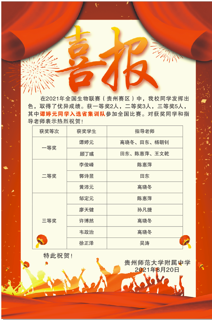 微信图片_20210823191323.png